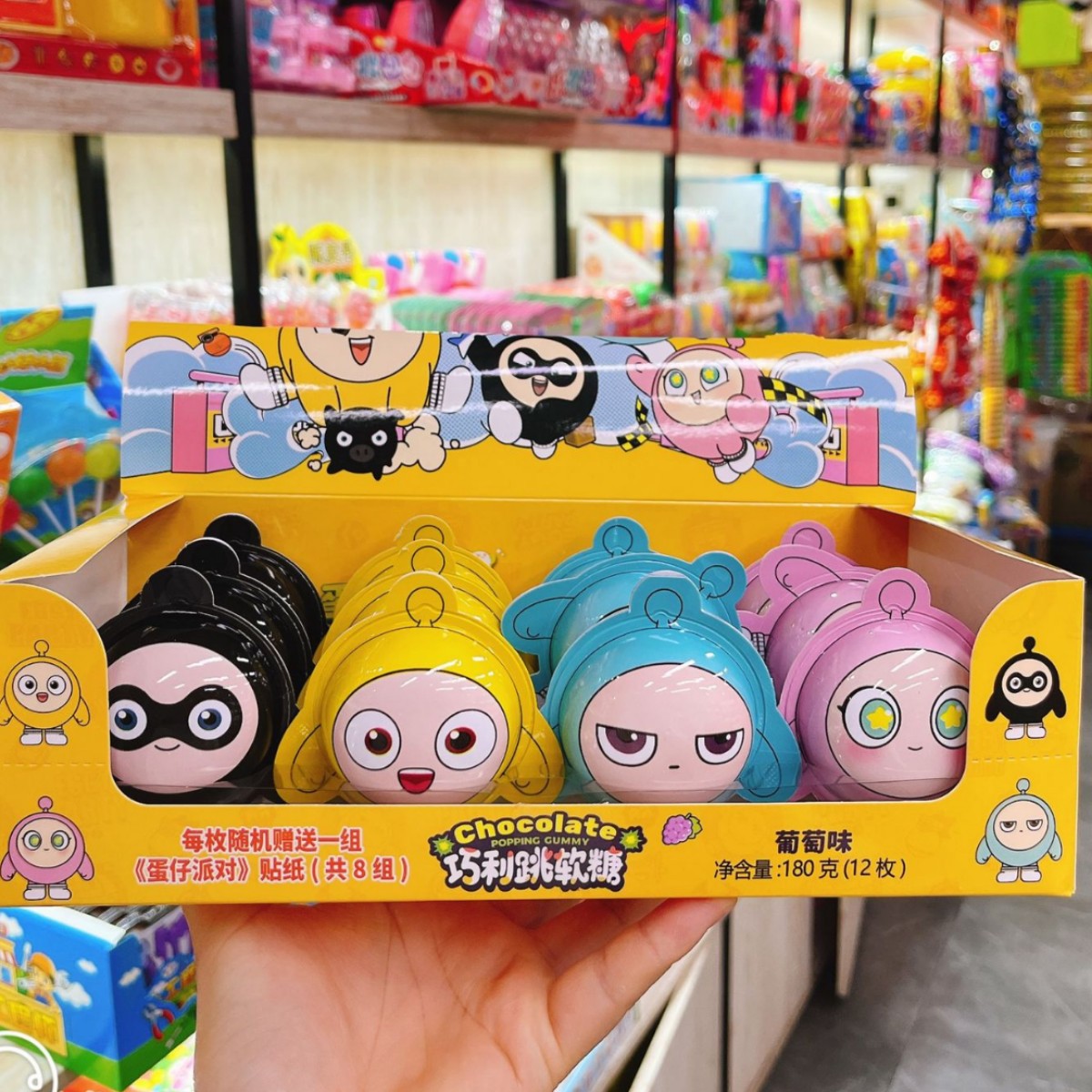 好利源蛋仔派对巧利跳软糖1*12个/盒