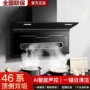 双吸壁挂式家用新款油烟机