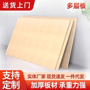 Bed Board Staff Dormitory Bed Board Iron Frame Bed High and Low Bunk Bed Board Insect-Proof Single Hard Board Thickened Wooden Board