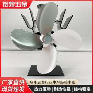 Factory in stock wholesale fan-shaped fireplace fan wood stove kerosene stove thermal energy power generation thermal energy drive fireplace fan
