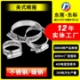 定制304卡箍不锈钢喉箍