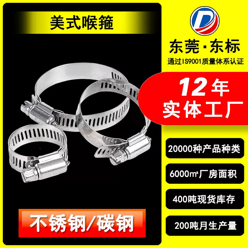 加工定制卡箍喉箍油烟机管箍水管接头抱箍管卡304不锈钢厂家收紧