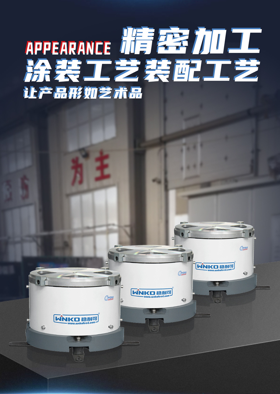 2025详情页阿里巴巴---压电底盘(改黑20250407)