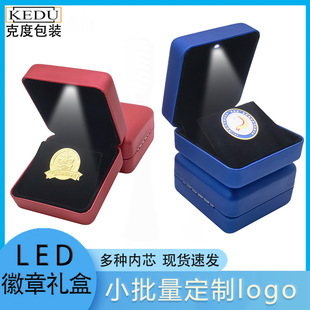 高档精致带灯徽章礼盒LED金银币礼品盒司徽校徽收纳蝴蝶扣胸针盒-阿里巴巴