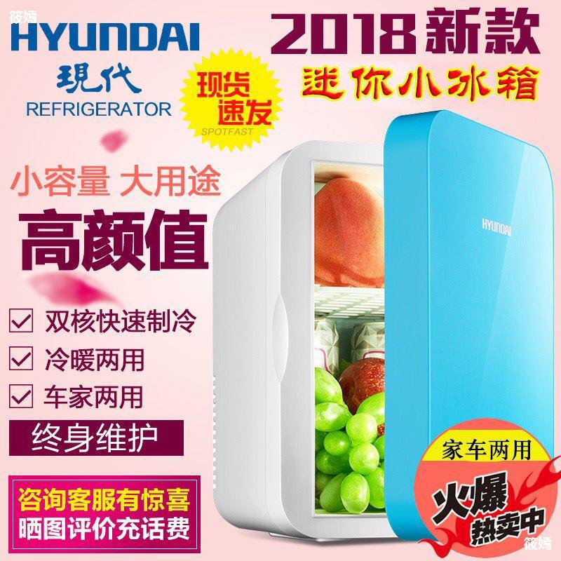 20L vehicle dorm student Cosmetics Renting Freeze Reefer Mini car dormitory small-scale Refrigerator
