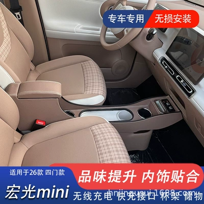 26 Models of the Fifth-Generation Armrest box