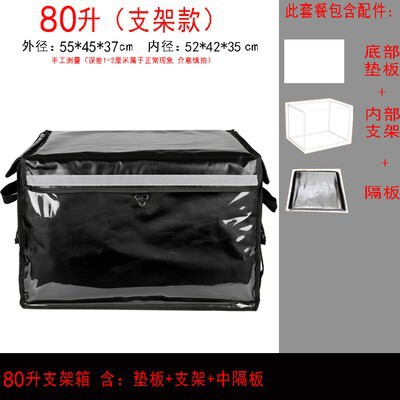 メーカー外箱30/35/44/62/80リットルスタンド保温箱食品車載配送箱|undefined