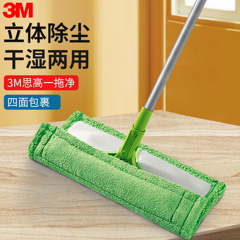 3m Scotch-Brite Flat Mop F1 for Home Use - Lazy Mop for Wooden Floors, One-Pass Cleaning, Dry and Wet Dual Use 3m Scotch-Brite Flat Mop F1 for Home Use - Lazy Mop for Wooden Floors, One-Pass Cleaning, Dry and Wet Dual Use