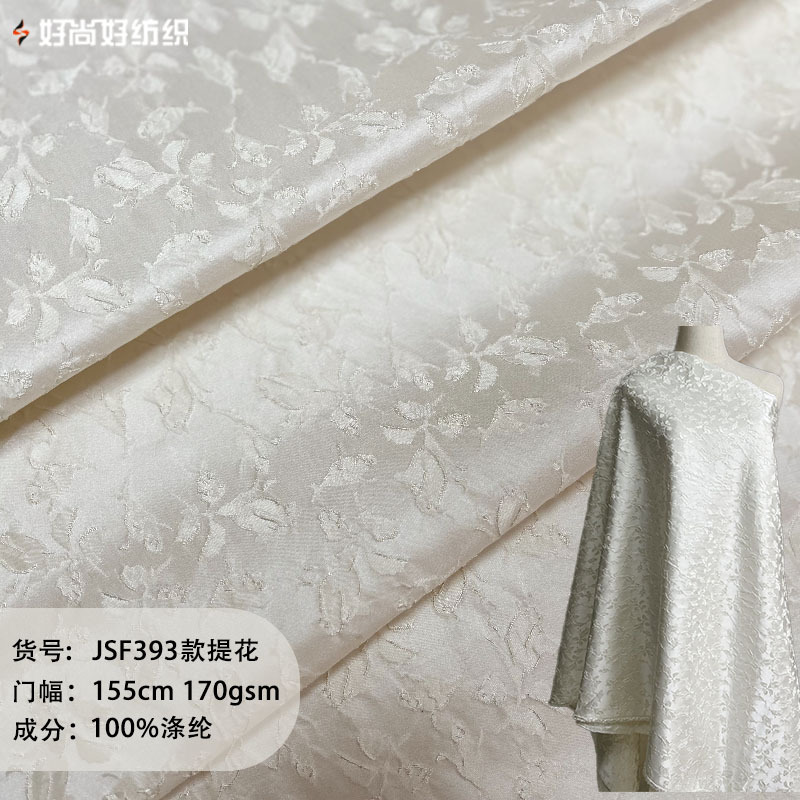 高档纯色暗纹花朵创意肌理感提花面料挺括礼服旗袍服装设计师布料