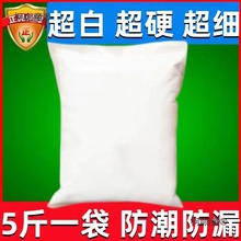 石膏娃娃专用石膏粉超白超硬模型模具美术塑速干高强石膏粉麦太保