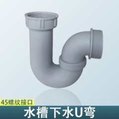 キッチンシンク洗面器下水管防臭U曲げ継手皿洗い池防臭排水リンク硬管部品
