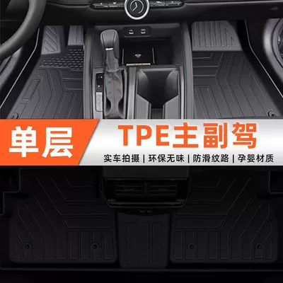 Ayaqaltılar (Kovriklər), TPE Car Foot Mat Surrounding 11th - model-23-24-eleventh-generation-accordoriginal-official-configuration-single-layerspecial-anti-slip-pattern-tpefront-foot-pads
