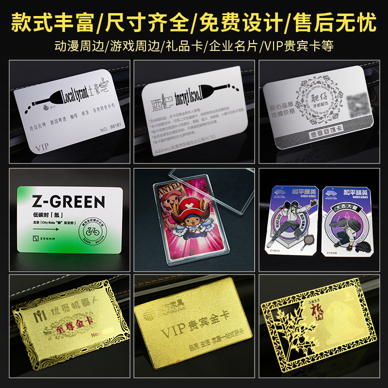 金属卡片制作0.5mm热转印彩绘镂空金色不锈钢VIP会员卡片铝合金卡