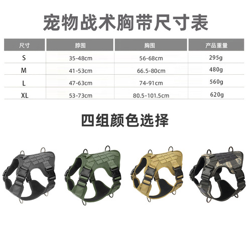 2024 New Pet Tactical Harness Dog Leash Breathable Tactical Vest Vest Special for Medium and Large Dogs