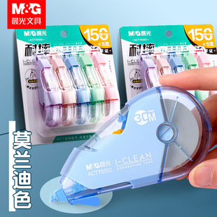 Chenguang Morandi drop-resistant correction tape affordable large capacity drop-resistant correction tape for students ACT76502
