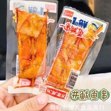 味在小巷 鱿鱼串 香辣味 烧烤味 一袋5斤