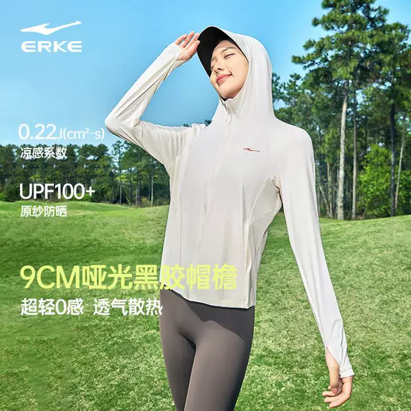 Bubble Ice 3丨Hongxing Erke Black Vinyl Sun Protection Jacket for Women 2026 Summer New Model Women's Upf100+ Ice Silk Jacket