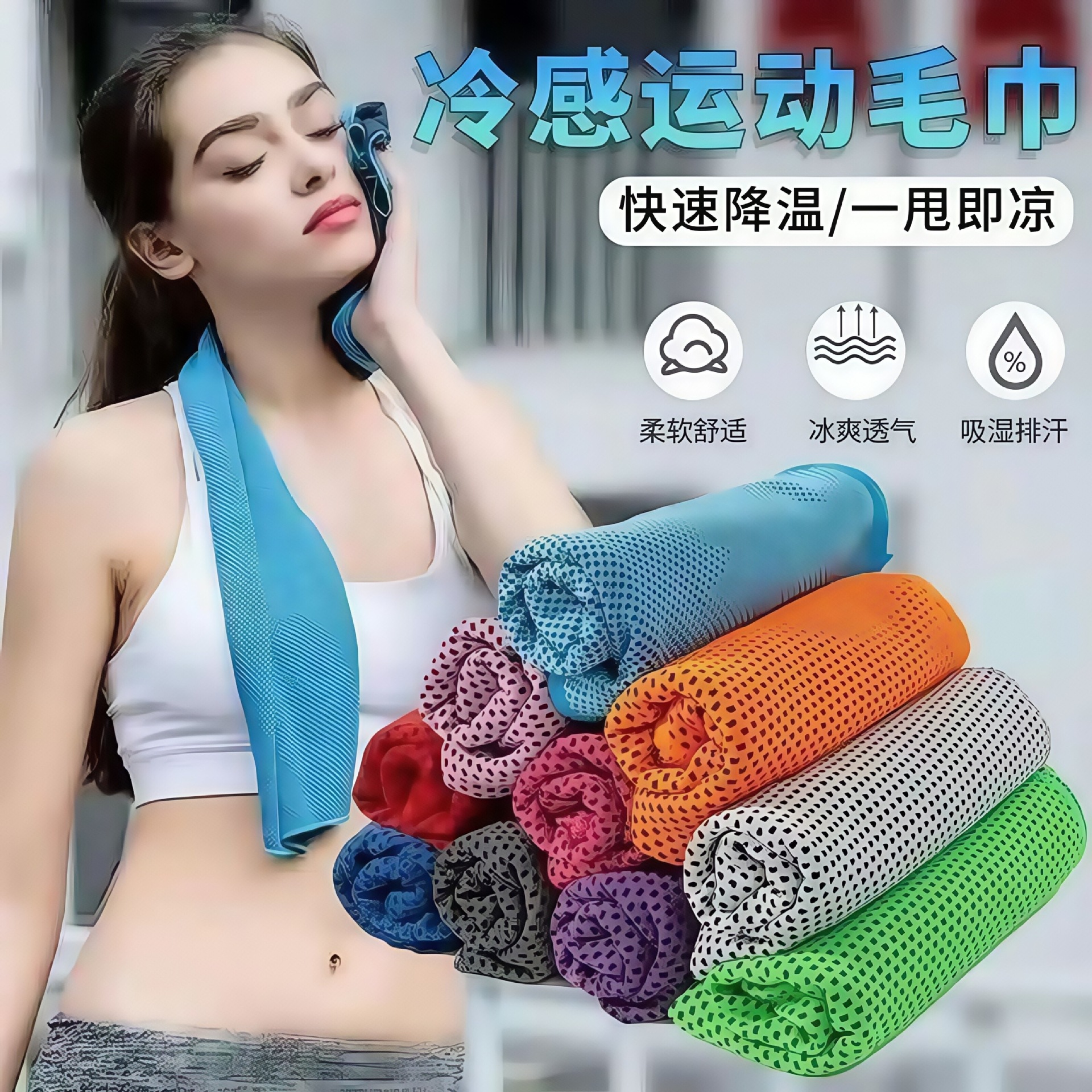 Sports Cooling Towel, Yoga, Badminton, Gym, Men and Women, Adult Quick-Drying Face Towel, Ice-Feeling Sweat-Absorbing Running Towel