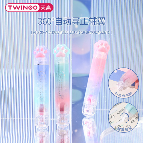 Twingo correction with dot glue two-in-one high-value gradient correction with creative cat claw double-sided tape wholesale