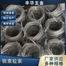 供应现货钢索拉索 不锈钢拉索  包胶钢丝绳 包胶钢索 涂塑钢丝绳