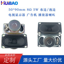 5090����8�W5W��߅/��߅ȫ�l�P��50mm*90mm�Z����ʾ�V��C����