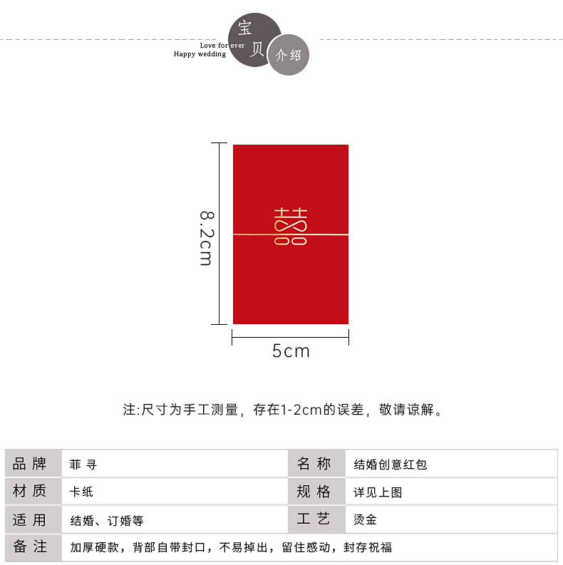 结婚接亲迷你红包小号婚庆用品婚礼堵门红包袋批发2元50个利是封详情7