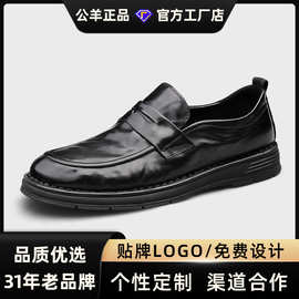 公羊男鞋头层牛皮皮鞋男商务正装舒适休闲男鞋乐福鞋宴会新郎鞋