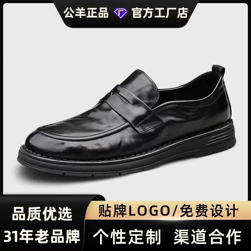 公羊男鞋头层牛皮皮鞋男商务正装舒适休闲男鞋乐福鞋宴会新郎鞋