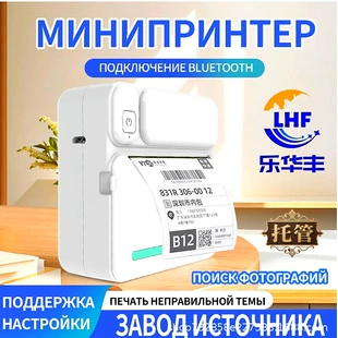 Handheld Printer C19, Bluetooth Thermal Mobile Label Printer, 200 dpi, USB-C, 57×25 mm