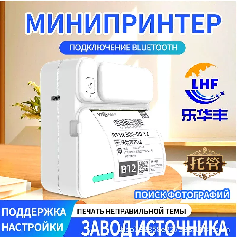 跨境热卖便携式迷你打印机无线可连手机小型家用不干胶相片打印机