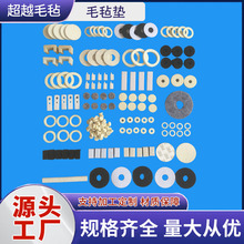 厂家生产批发各类毛毡垫圈异形用于吸油垫片机械电机密封防尘油封