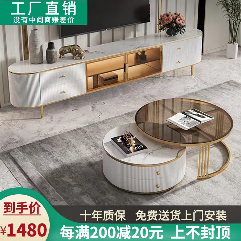 Light Luxury Rock Slab Coffee Table and TV Cabinet&mdash;Small-Size Postmodern Stainless Steel Painted TV Cabinet and Coffee Table for Small Apartments