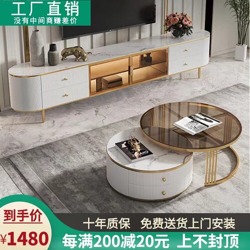 Light Luxury Rock Slab Coffee Table and TV Cabinet—Small-Size Postmodern Stainless Steel Painted TV Cabinet and Coffee Table for Small Apartments
