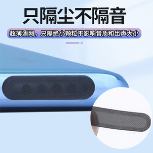 Mobile Phone Speaker Dustproof Sticker Universal Speaker Earpiece Dustproof Net Dustproof Plug Waterproof Protective Protection