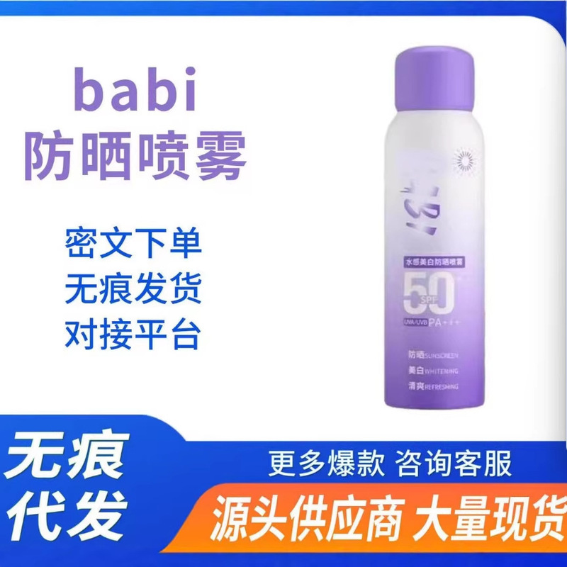 Babi Sunscreen Spray, Makeup-Free Cream, Anti-Uv, General Purpose, Refreshing, Military Training, Waterproof, Body Sunscreen for Women