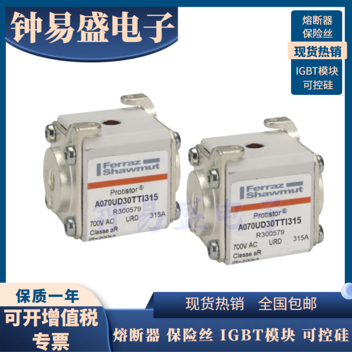 全新罗兰熔断器  A070UD30TTI450 V300582/A070UD30TTI500 W30058