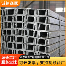 热轧槽钢建筑钢结构承重型材热轧槽型钢热轧普通槽钢热轧轻型槽钢