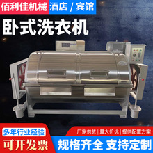 供应卧式大型滤布清洗机 工人工作服清洗机 洗布机工业洗衣机