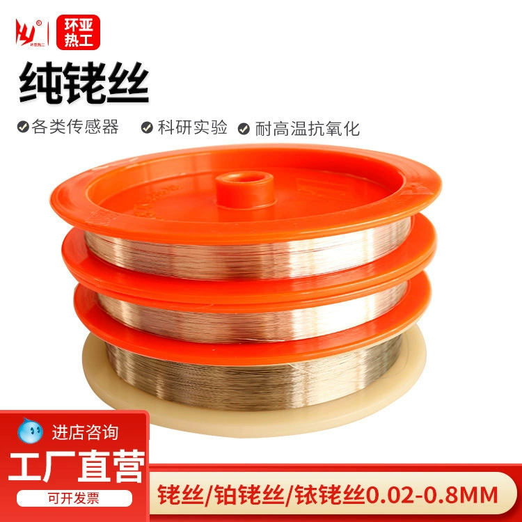 Родиевая проволока, чистая родиевая проволока 0.2~2 мм, родиевый лист, родиевый порошок 99.9%, родиево-палладиевый сплав, родиево-иридиевый сплав, электрод для свечей зажигания