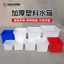 厂家批发90L 120L 160L 200L 300L400L塑料水箱 养殖泡瓷砖箱