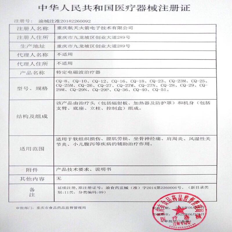 仙鹤远红外烤灯CQ-29N神灯治疗仪医用家用特定电磁波治疗器理疗仪|undefined
