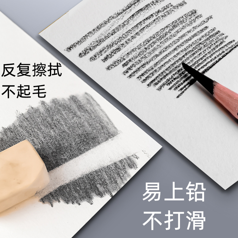 Marley sketch paper wholesale new thickened drawing paper special for painting 8k lead drawing paper four to eight open 4k gouache paper