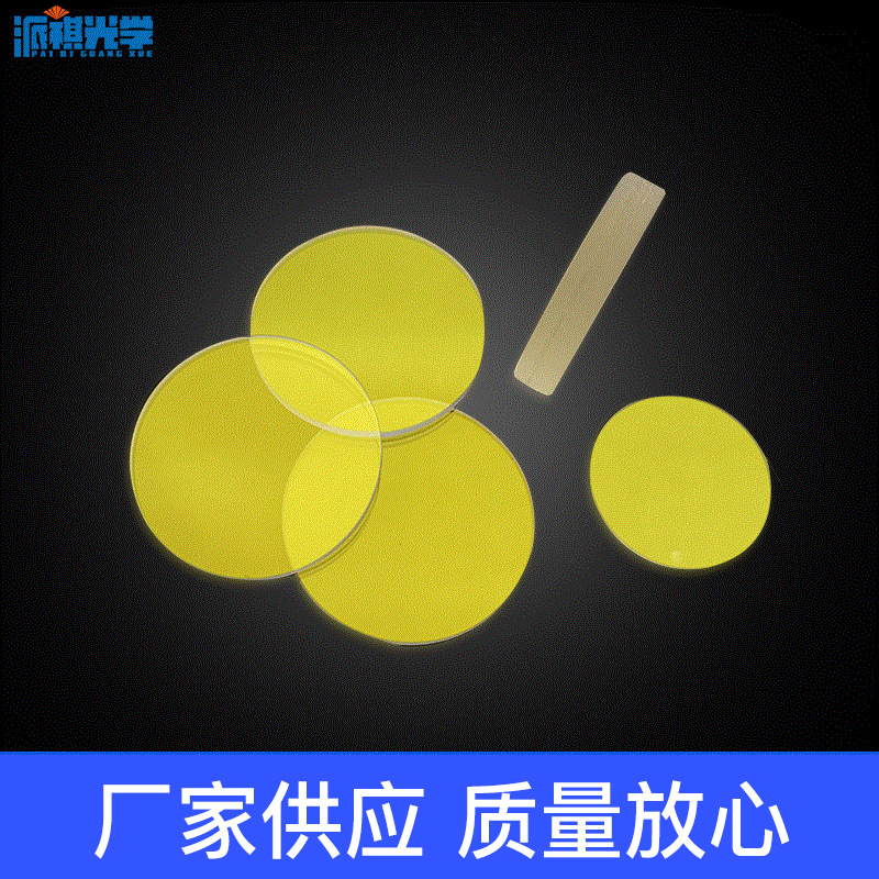 123*4mm全尺寸振镜焊接机K9黄膜保护镜片 激光l黄膜保护镜片