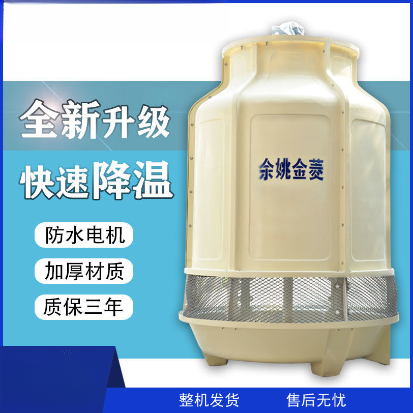 金菱玻璃钢冷却塔小型冷水塔工业设备降温散热5吨冷却塔厂家直销