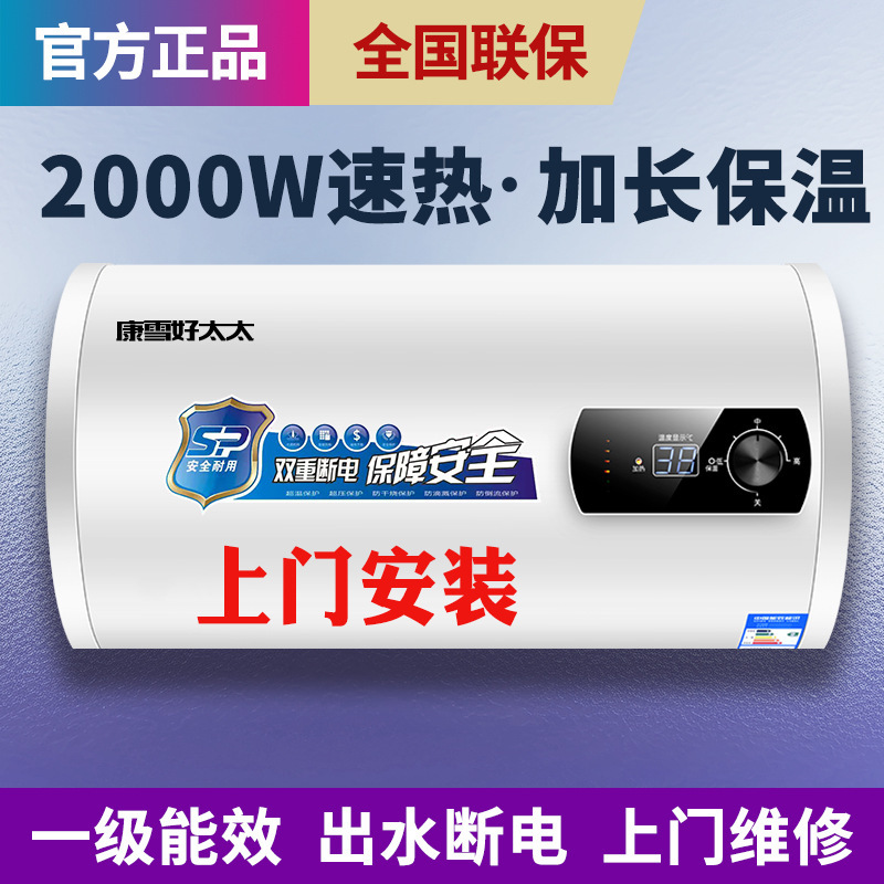 Door-To-Door Installation of First-Class Energy-Efficiency Electric Water Heaters for Household Rental Housing, Small-Sized, Fast-Heating, 40/60/80 Liters Door-To-Door Installation of First-Class Energy-Efficiency Electric Water Heaters for Household Rental Housing, Small-Sized, Fast-Heating, 40/60/80 Liters