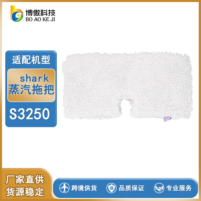 Applicable steam mop cloth cover shark mop head S3250 chenille steam mop replacement pad accessories