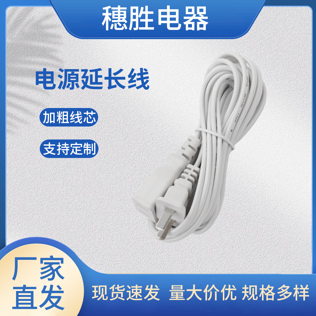 1.5 m two plug monitoring power extension cable household TV fan electric car male and female socket extension cable