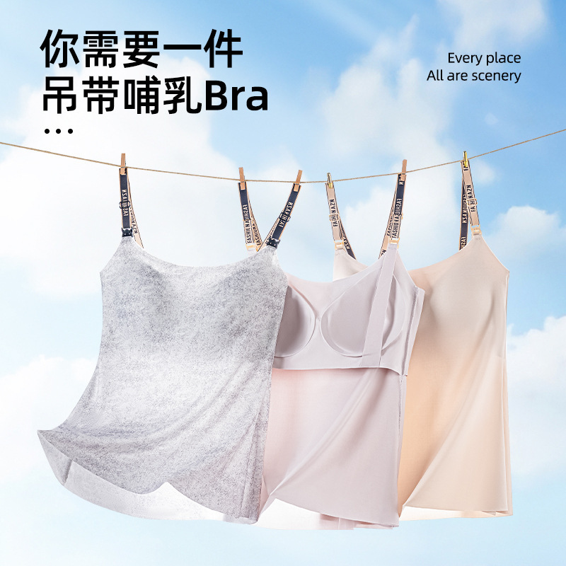 10A 抗菌授乳キャミソール、涼しくシームレスな授乳下着、フロントボタン、妊娠中と授乳中の快適な下着|undefined