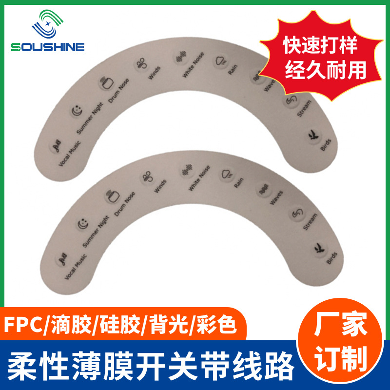 iml工艺模内注塑面板滴胶硅胶背光薄膜按键PC高透光触摸控制面板