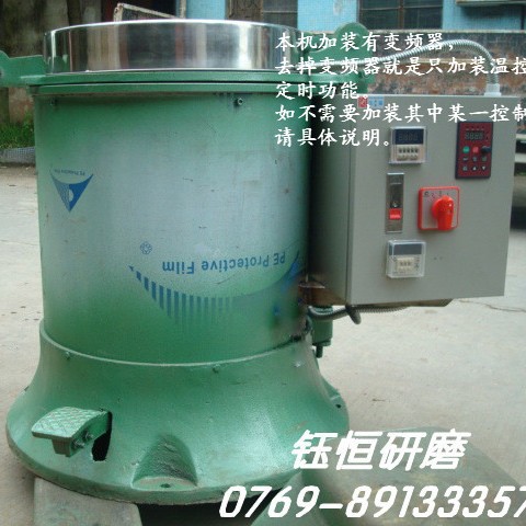 35升不锈钢脱水烘干机（温度控制器、定时器，变频调速）